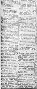 Газета "Киевская жизнь" 1919 рік, № 5 /фото автора/